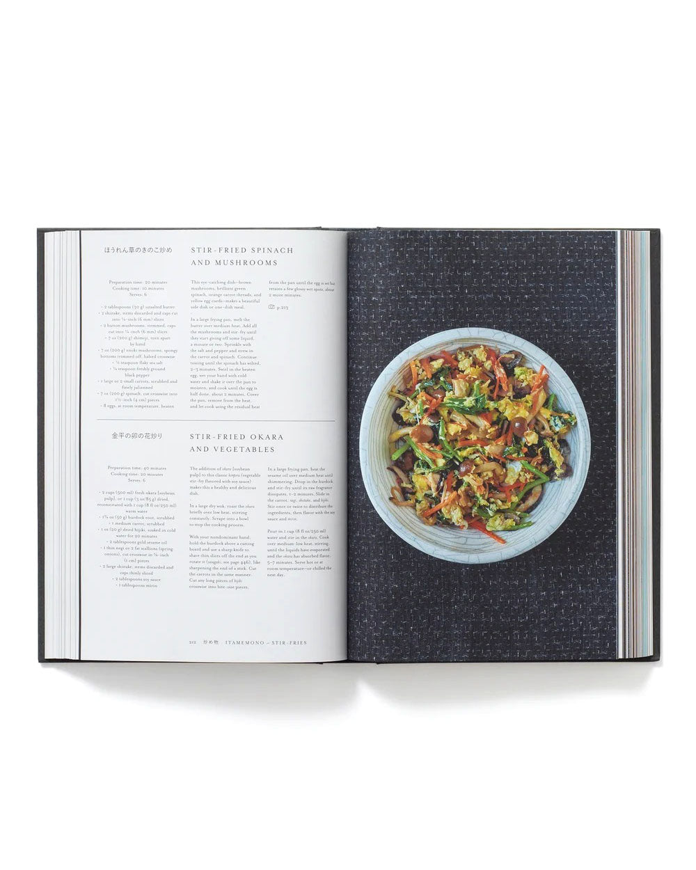 Japan - The Cookbook